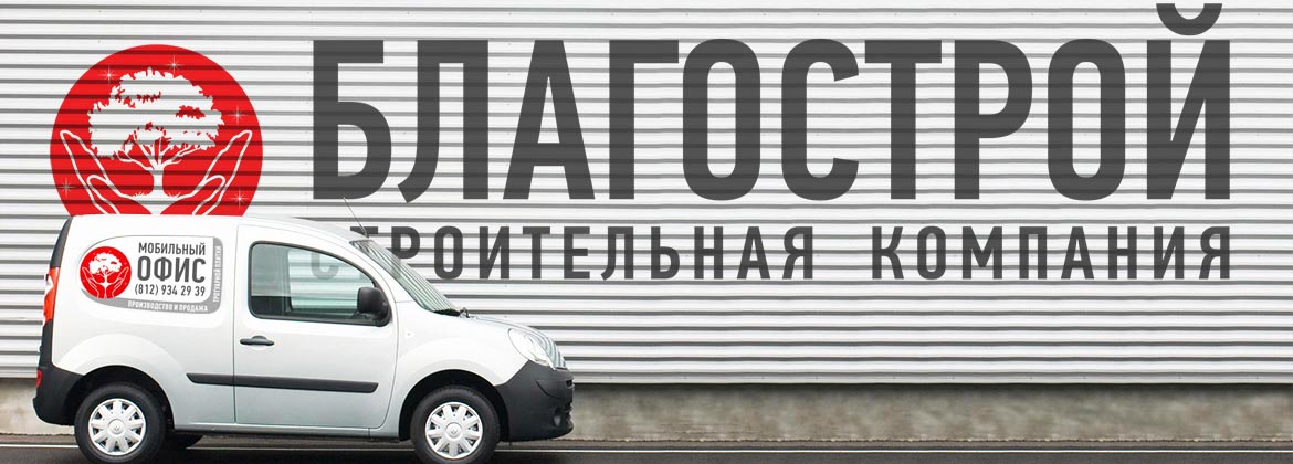 мобильный офис